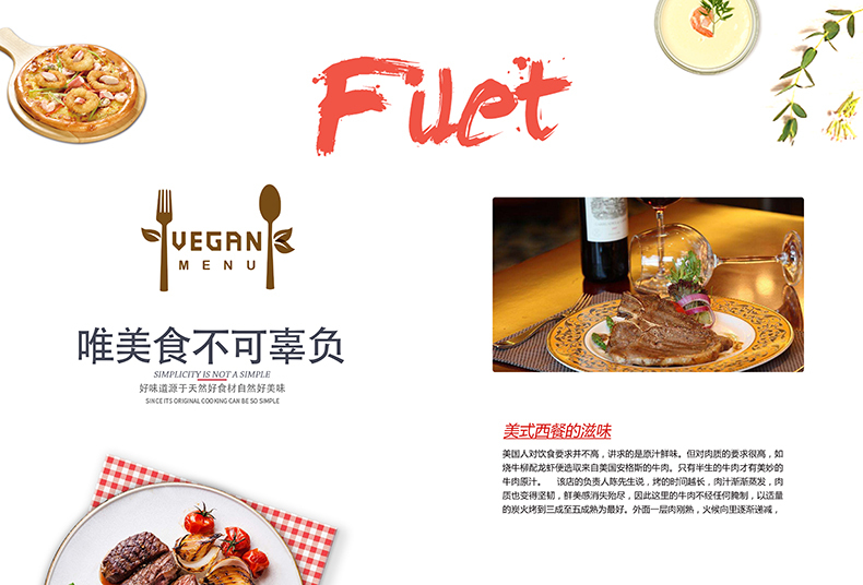美食画册图0