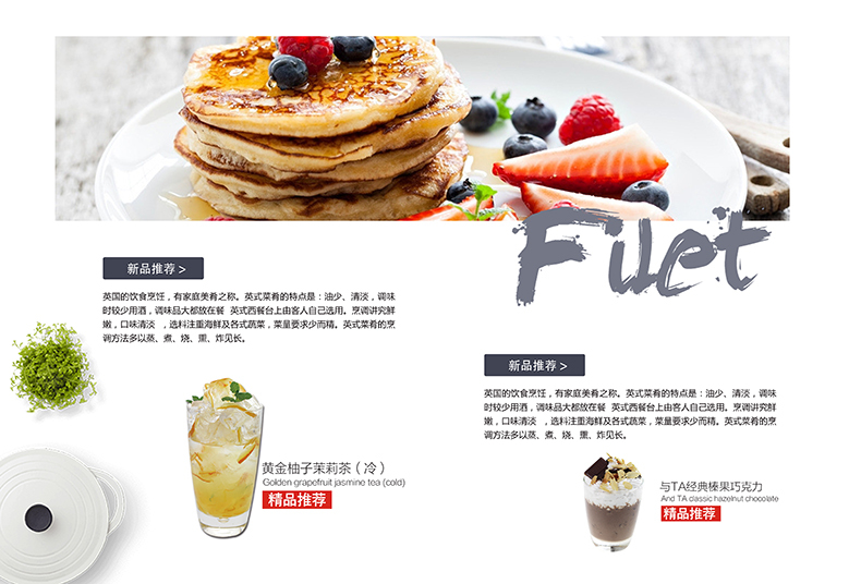 美食画册图5
