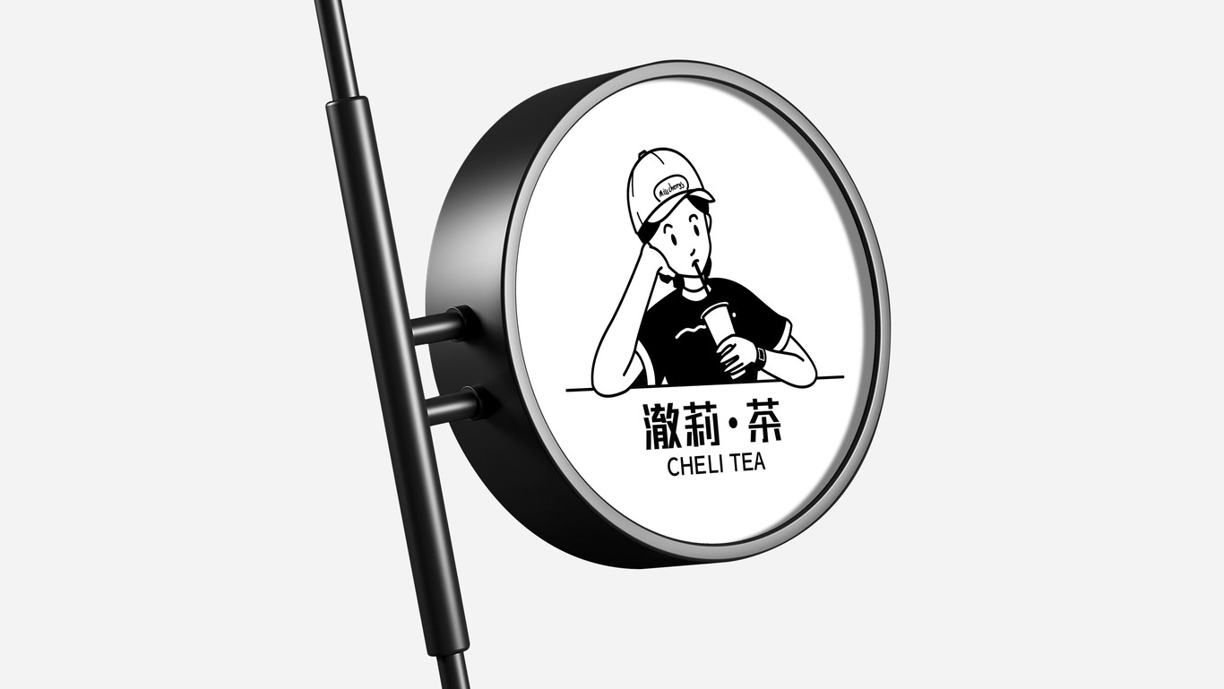 澈莉品牌視覺(jué)形象設(shè)計(jì)圖6