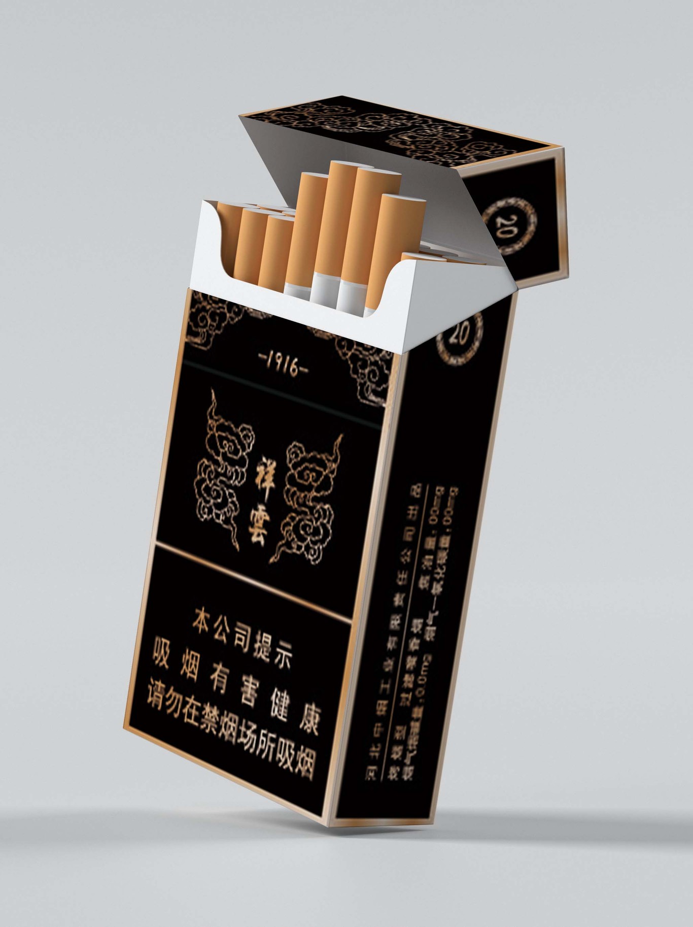 海报设计，烟包设计图0