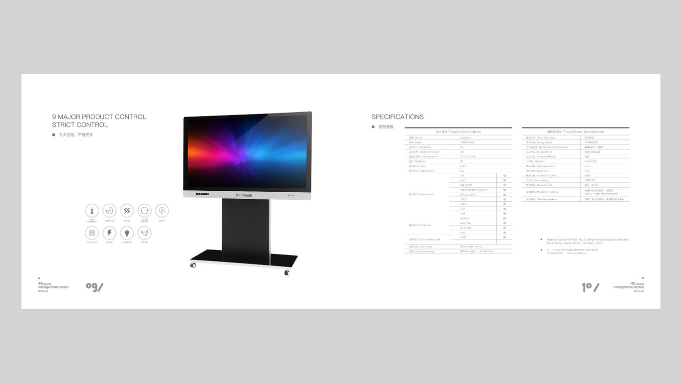 masstouch產(chǎn)品畫冊(cè)設(shè)計(jì)圖6