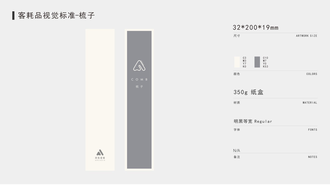 1、高端民宿酒店品牌设计（vi、logo）-阿凯缇娅图4