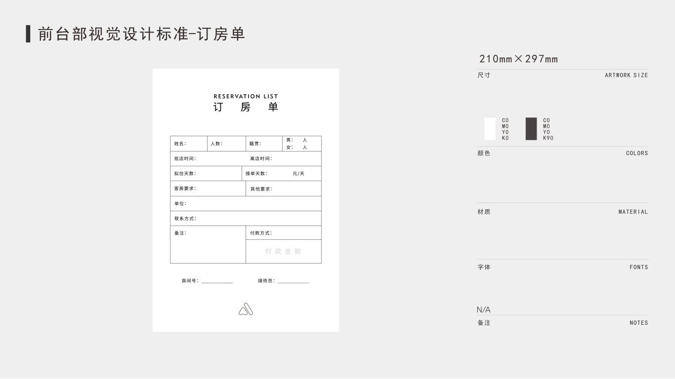 1、高端民宿酒店品牌设计（vi、logo）-阿凯缇娅图60