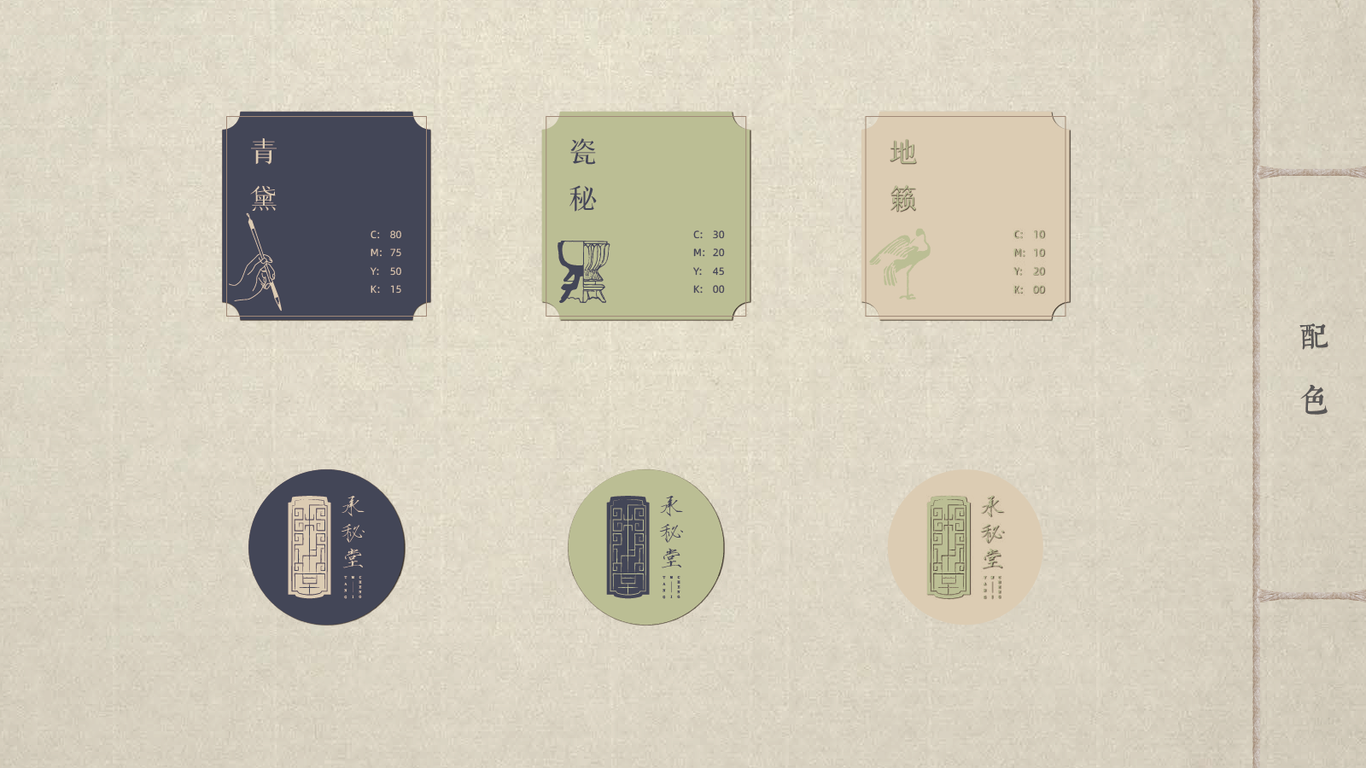 瓷器品牌vi图13
