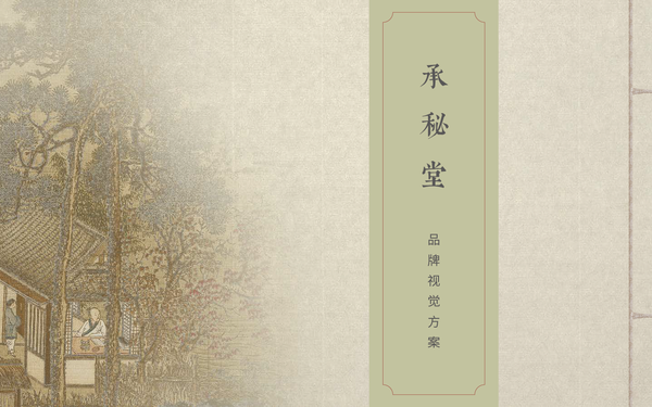 瓷器品牌vi