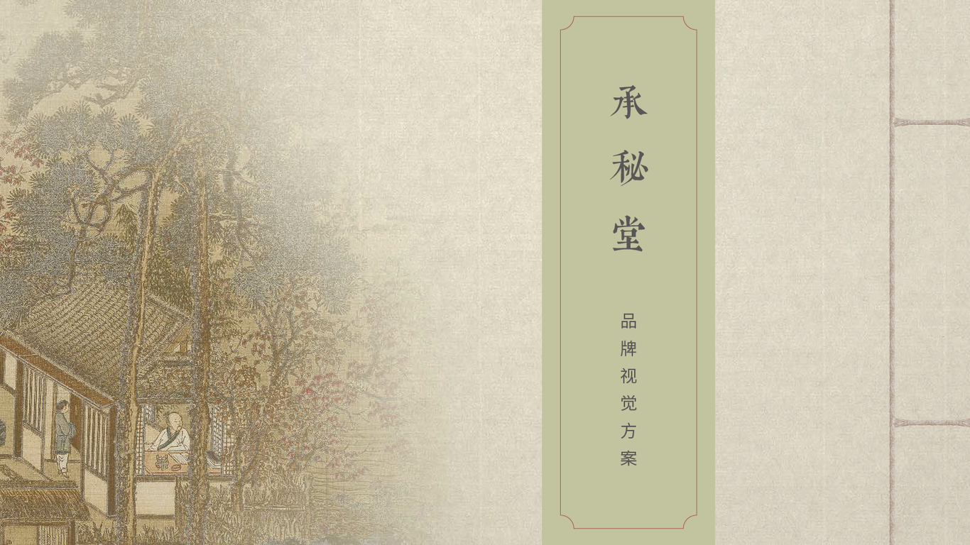 瓷器品牌vi图0