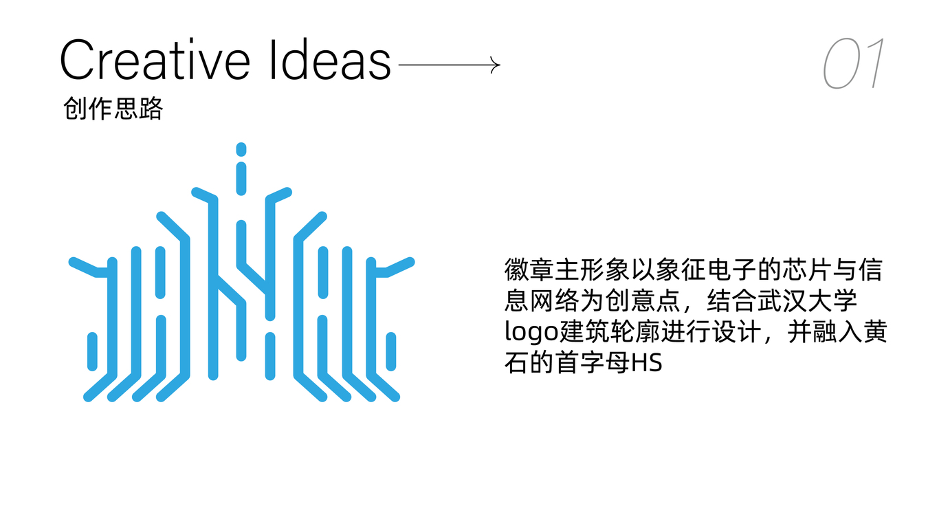 徽章標(biāo)-電子科技研究院logo設(shè)計(jì)中標(biāo)圖1