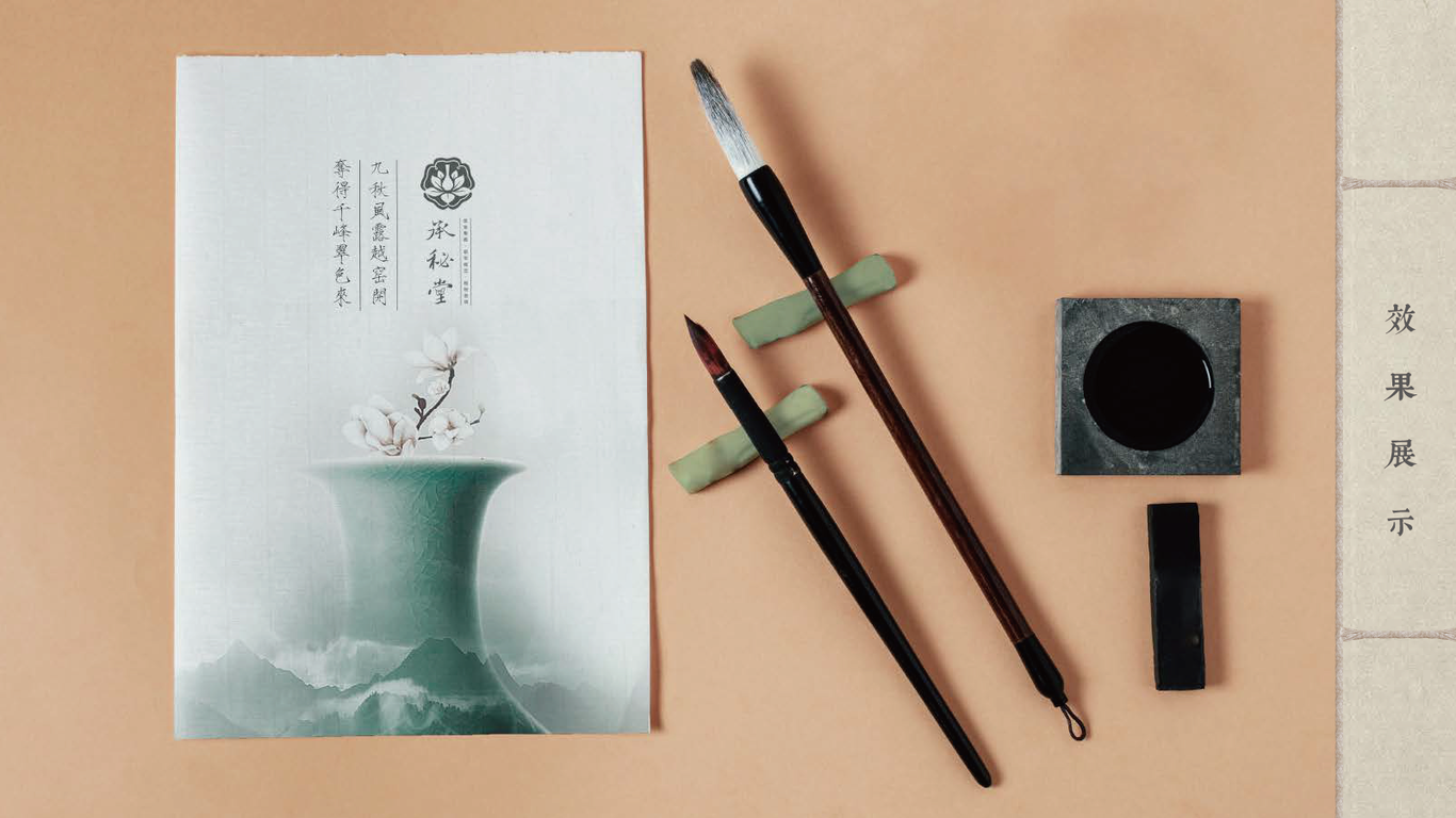 瓷器品牌vi图11