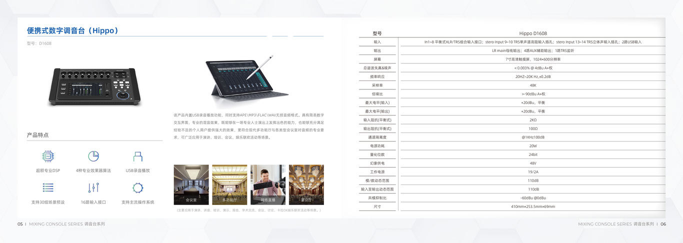 广州灯光音响展平面物料图6