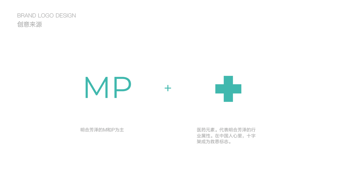 明芳合泽医疗科技logo设计图18
