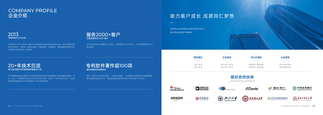 广州灯光音响展平面物料图4