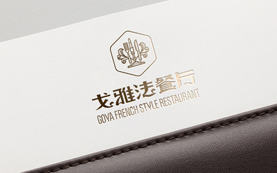 戈雅法餐廳品牌LOGO設計