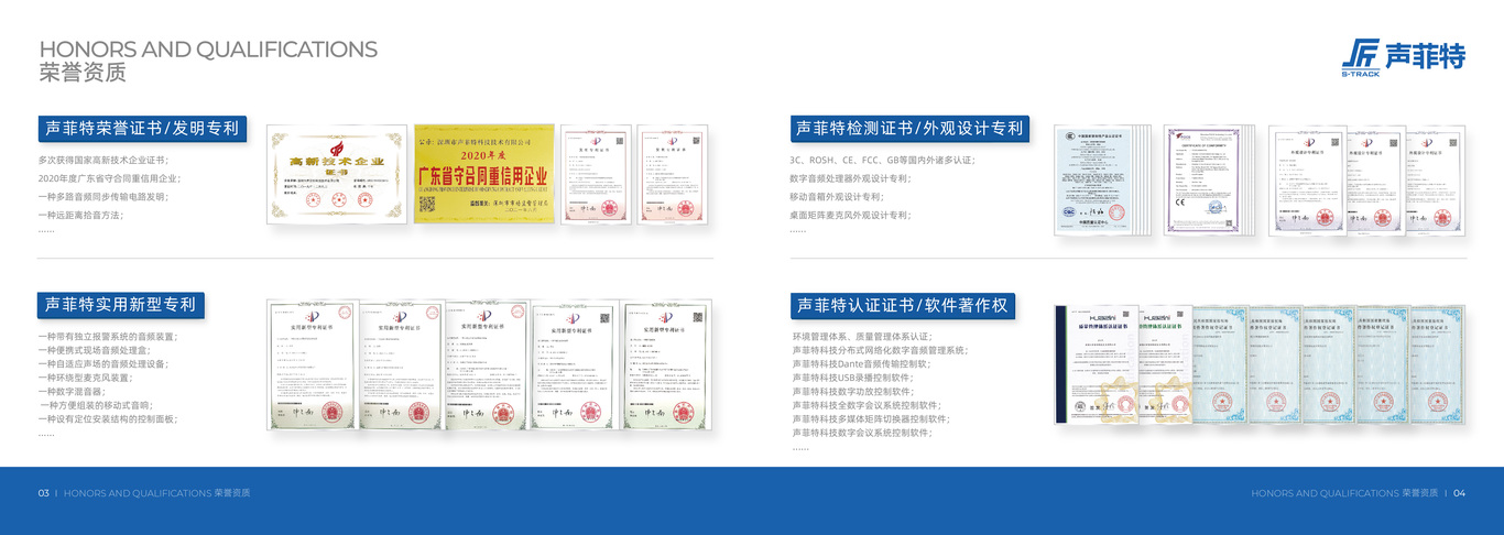 广州灯光音响展平面物料图5
