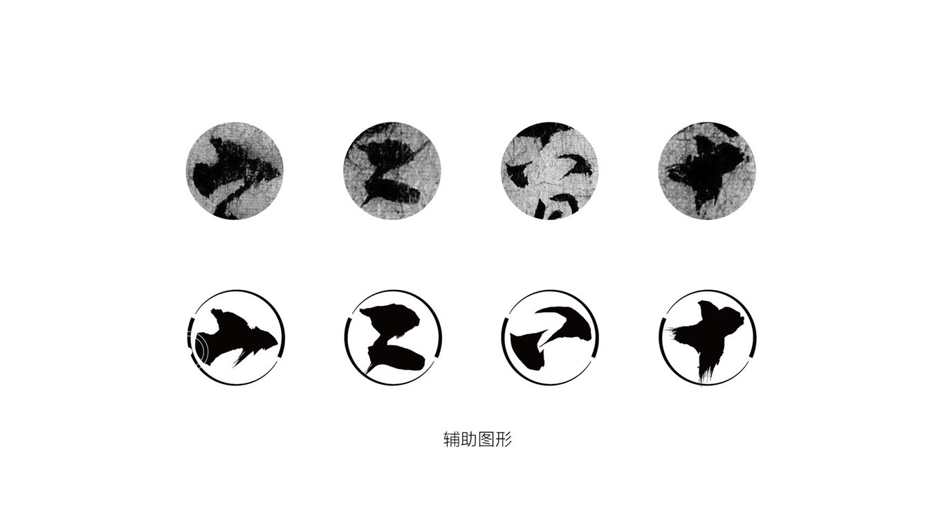 紫樾宸府LOGO设计图5