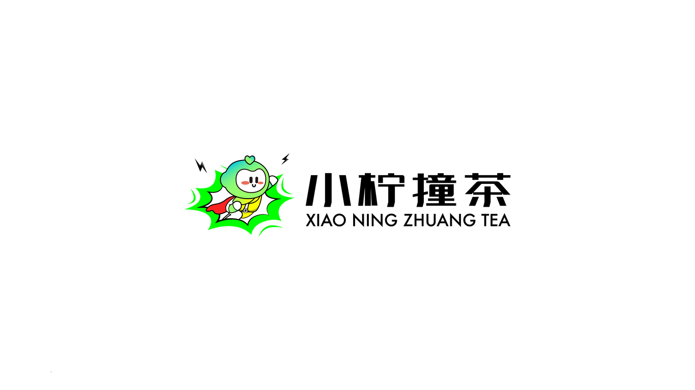 小檸撞茶- 檸檬茶品牌設(shè)計(jì)圖1