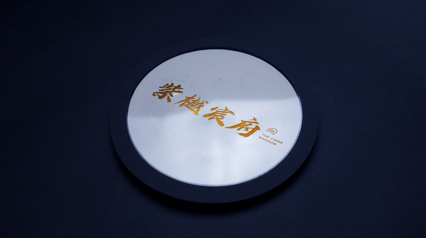 紫樾宸府LOGO设计图19