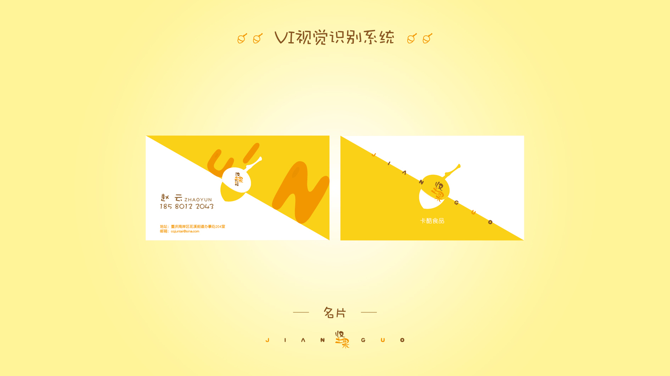 坚果包装以及海报设计图1