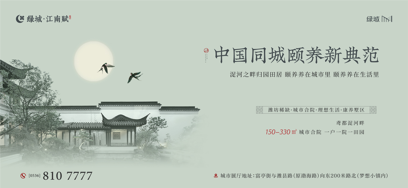 一些地产稿件图18