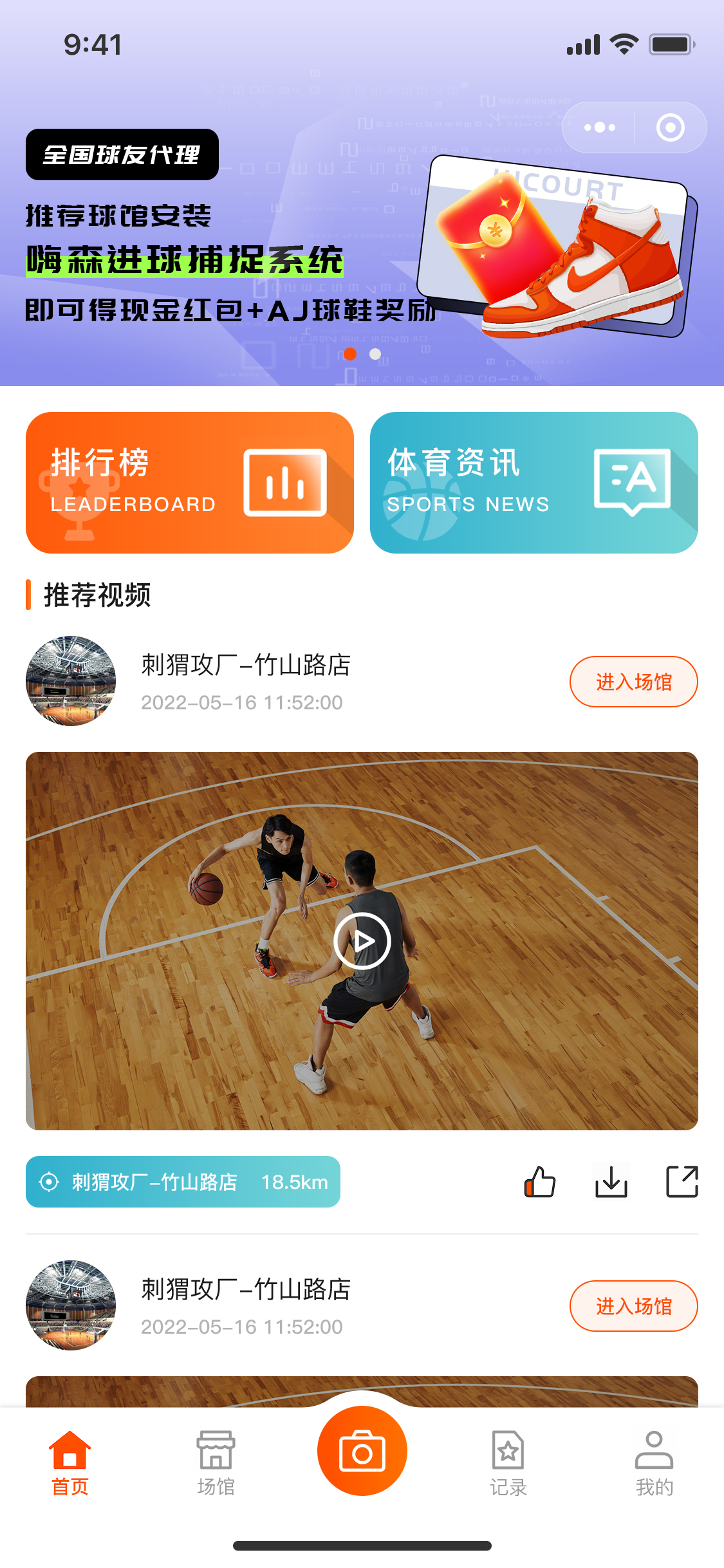 嗨森球館/舞蹈直拍小程序圖6
