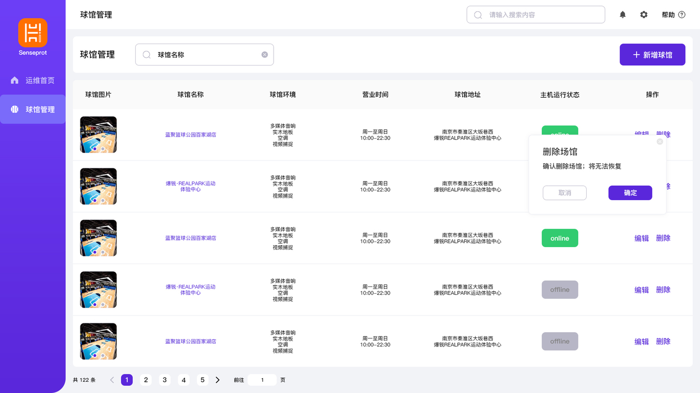 嗨森球館/舞蹈直拍小程序圖10