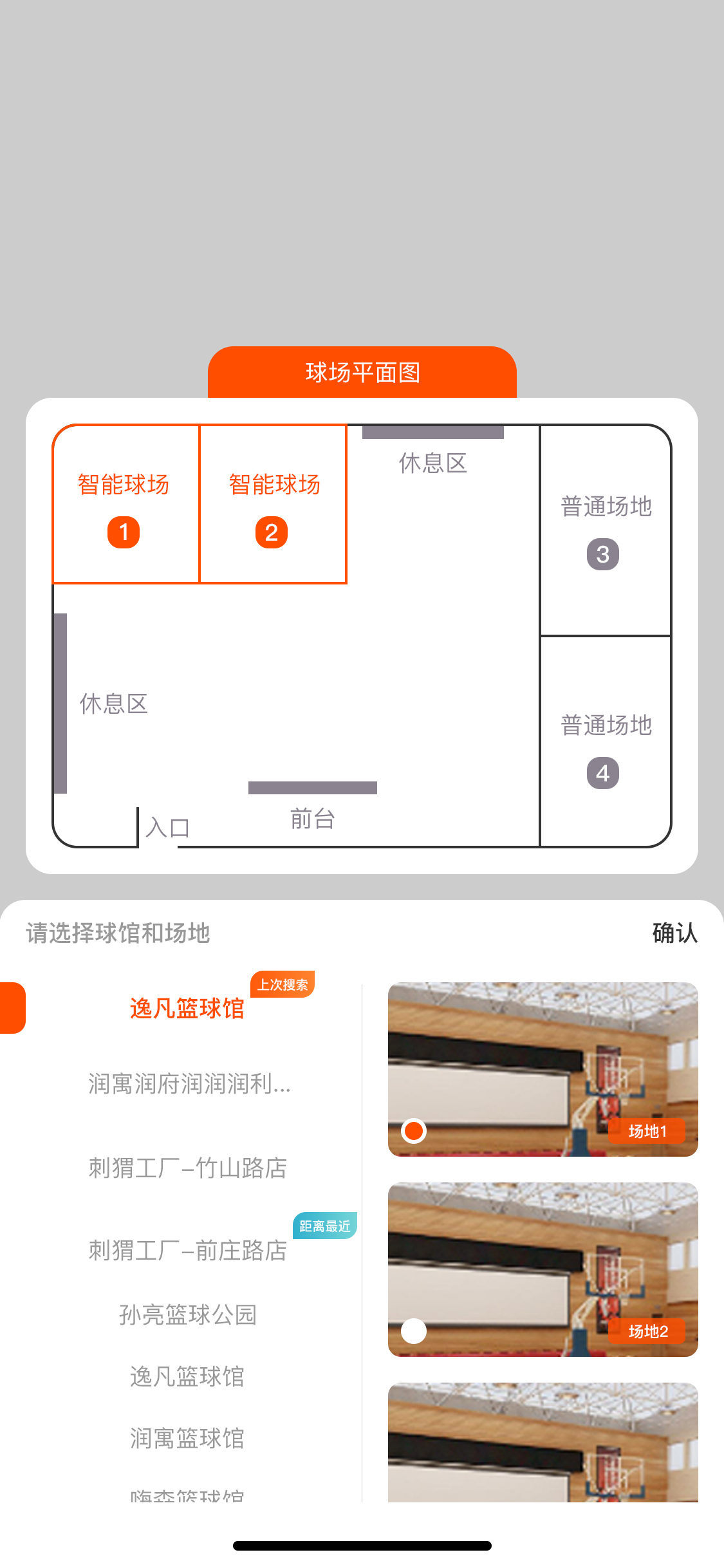 嗨森球館/舞蹈直拍小程序圖7