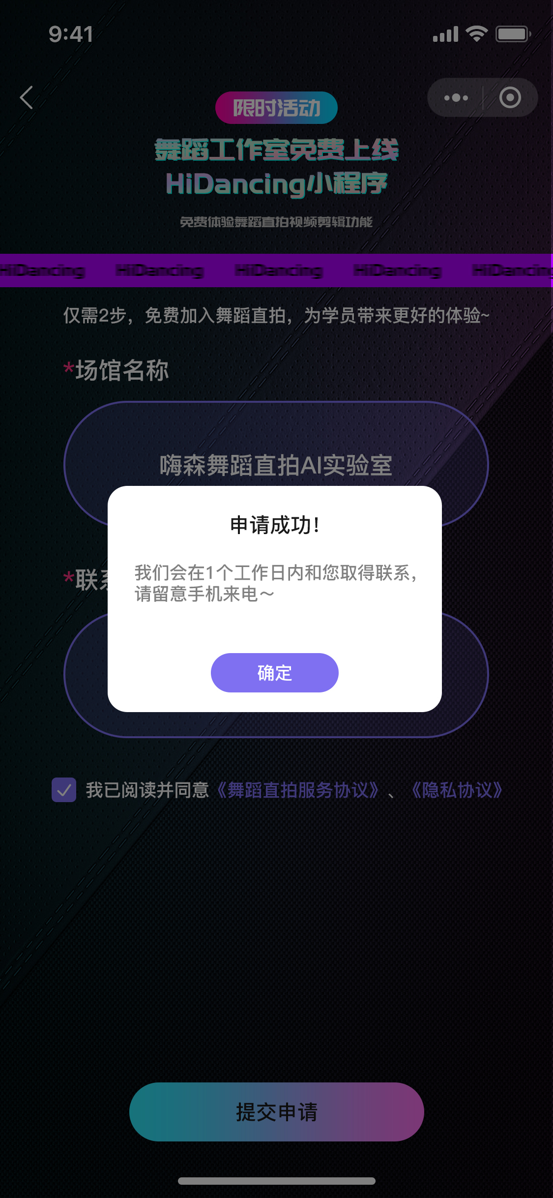 嗨森球館/舞蹈直拍小程序圖19