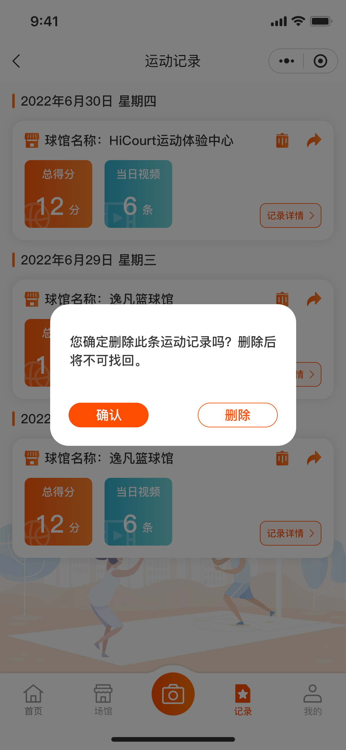 嗨森球館/舞蹈直拍小程序圖1