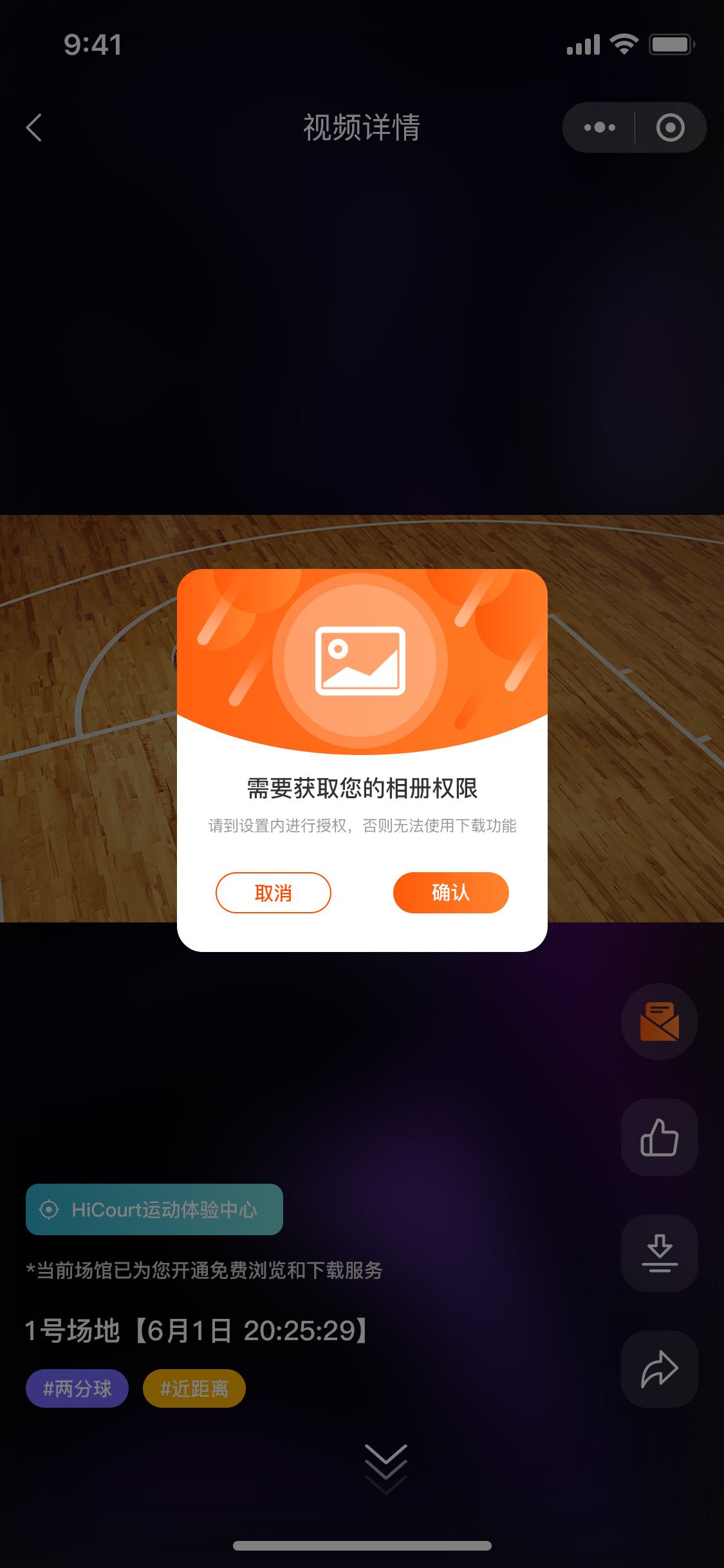 嗨森球館/舞蹈直拍小程序圖2