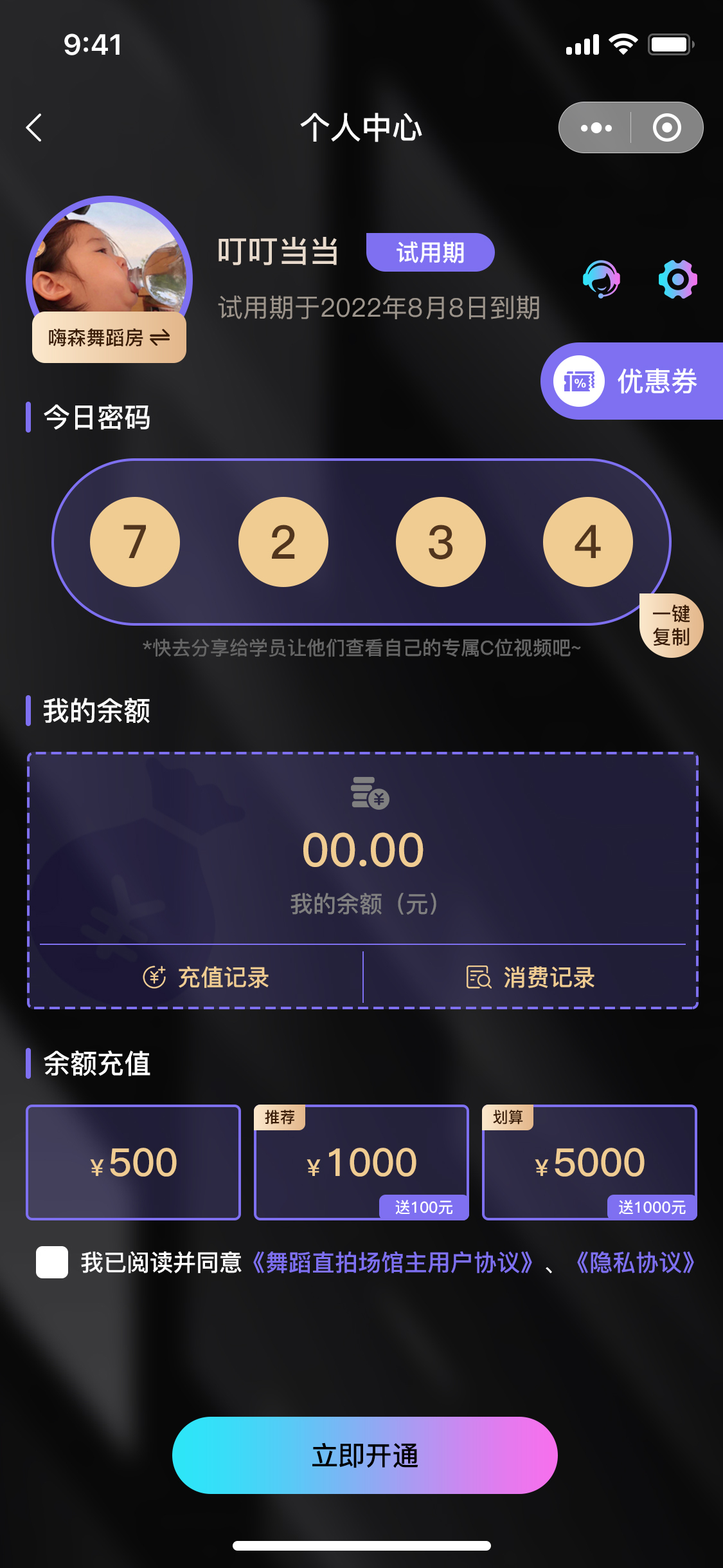 嗨森球館/舞蹈直拍小程序圖16