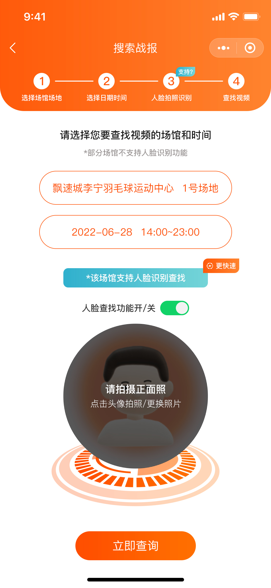 嗨森球館/舞蹈直拍小程序圖5