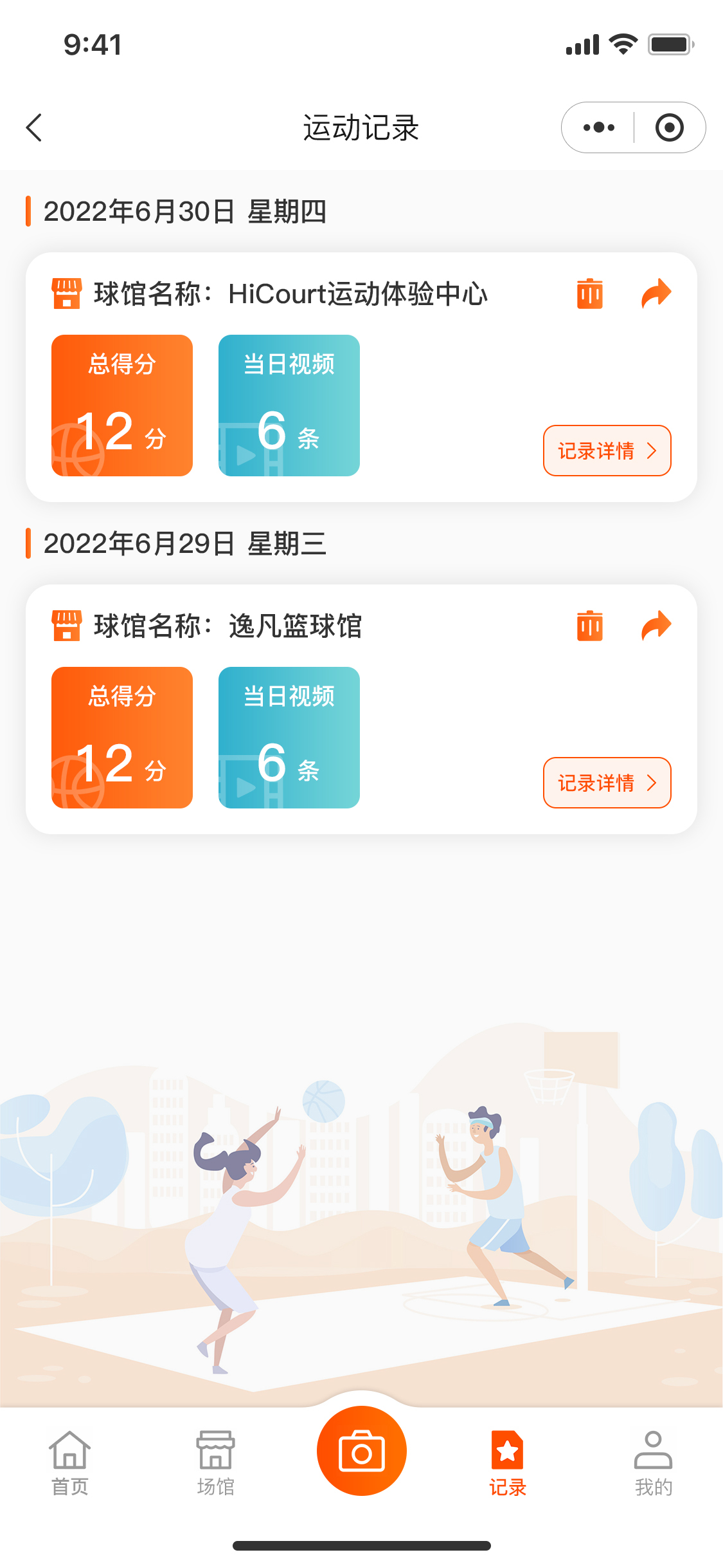 嗨森球館/舞蹈直拍小程序圖0