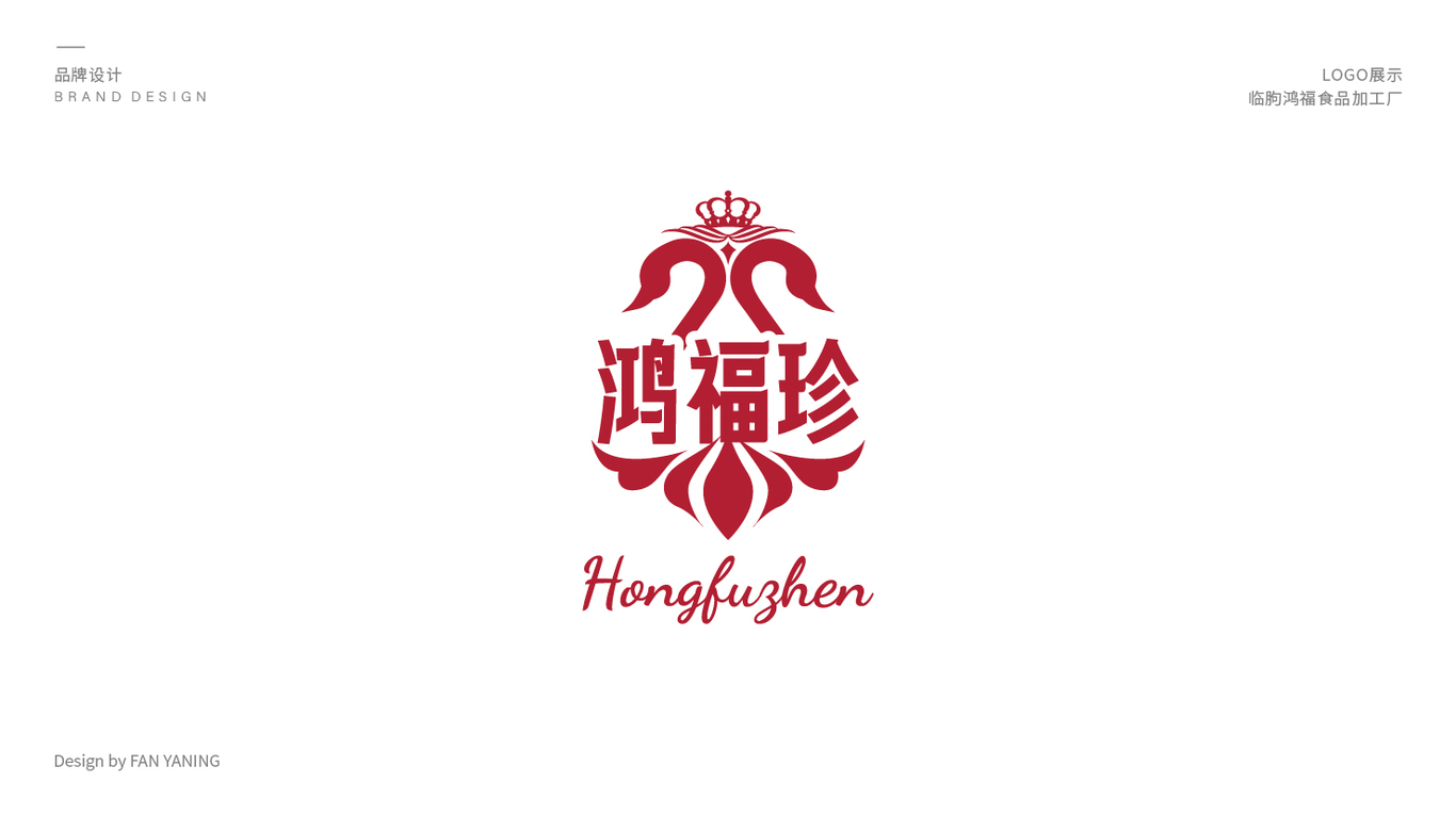 鴻福珍LOGO圖0