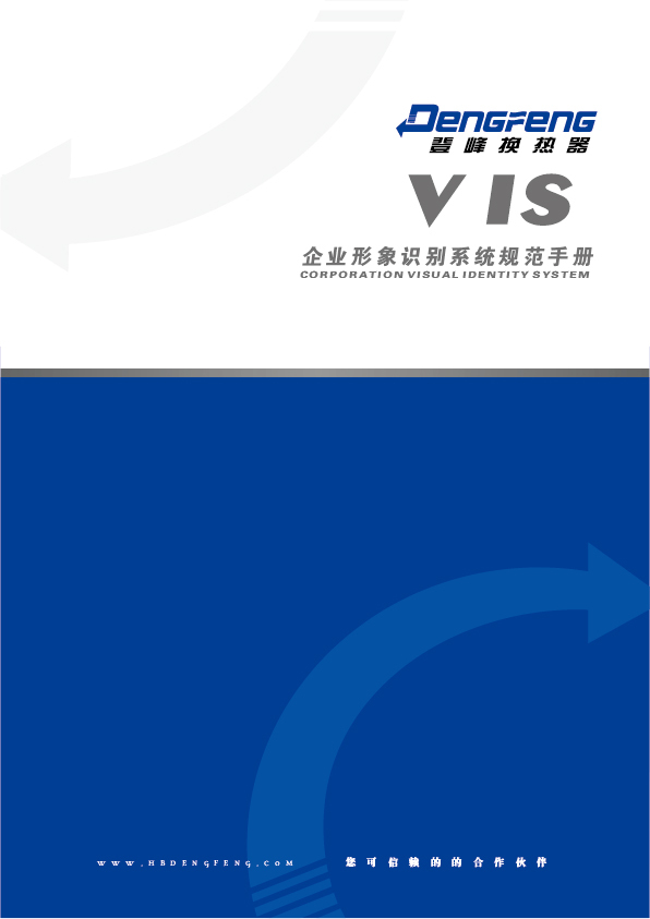 登峰換熱器品牌VI設計圖2