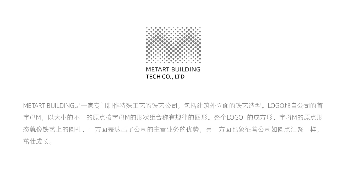 metart building logo設計