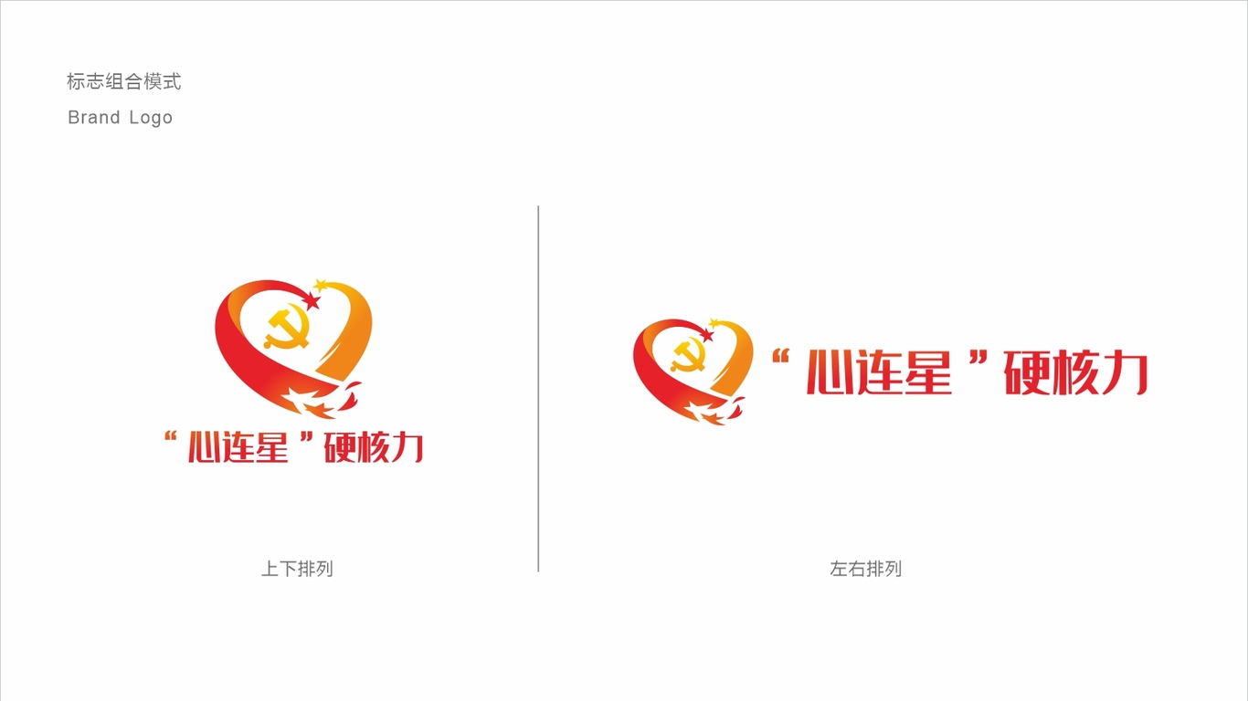 党建类logo设计中标图2