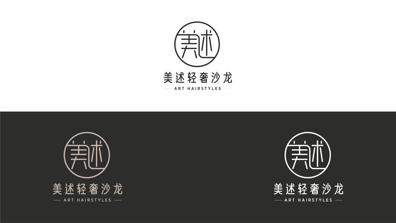 美述美發(fā)店logo設(shè)計圖6