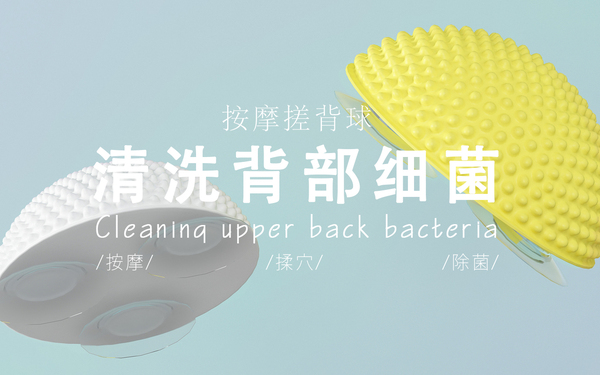 吸盘搓背垫