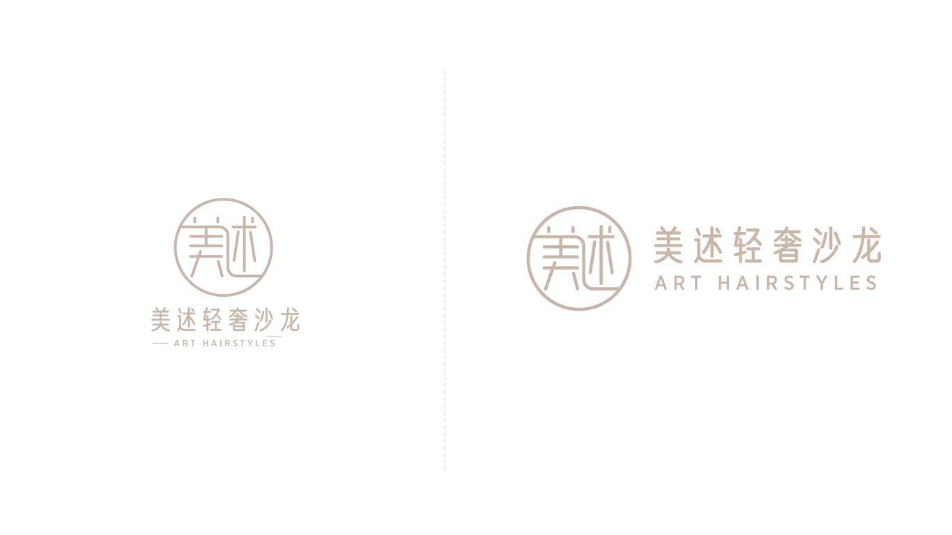 美述美發(fā)店logo設(shè)計圖7