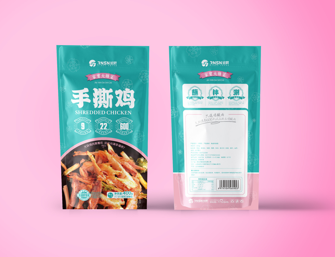 柳老太熟食產(chǎn)品包裝圖0