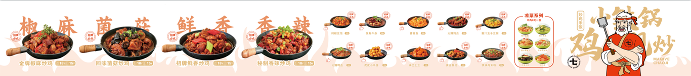 麻七爷海报图2