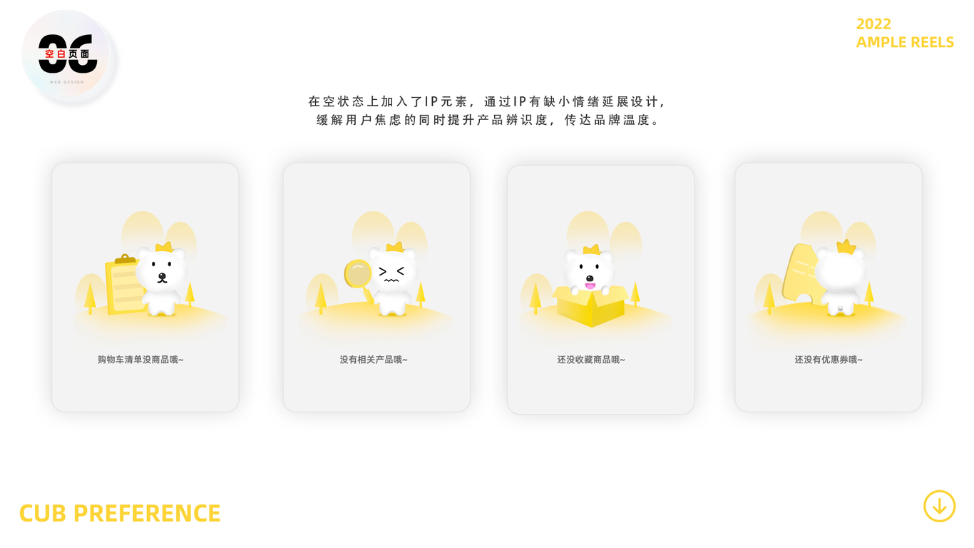 ui作品&电商作品集图33