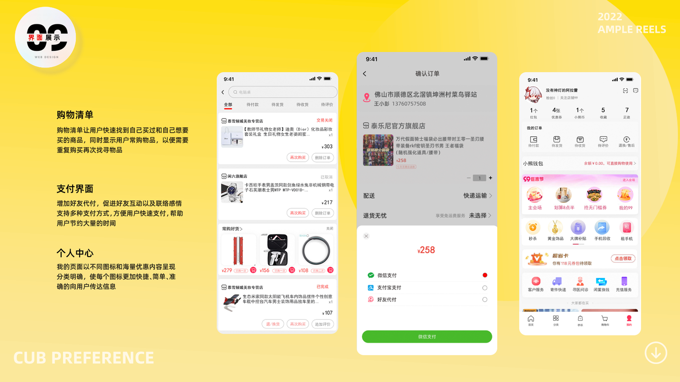 ui作品&电商作品集图36
