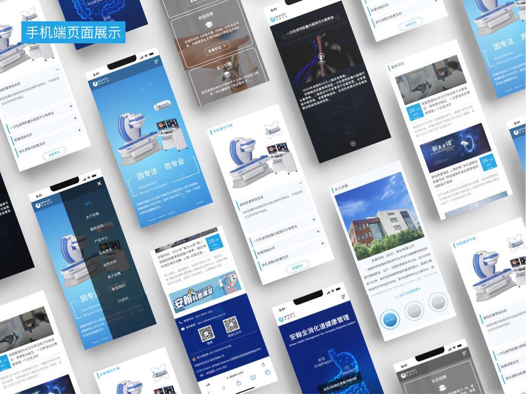 安翰磁控官方网站页面改版图2