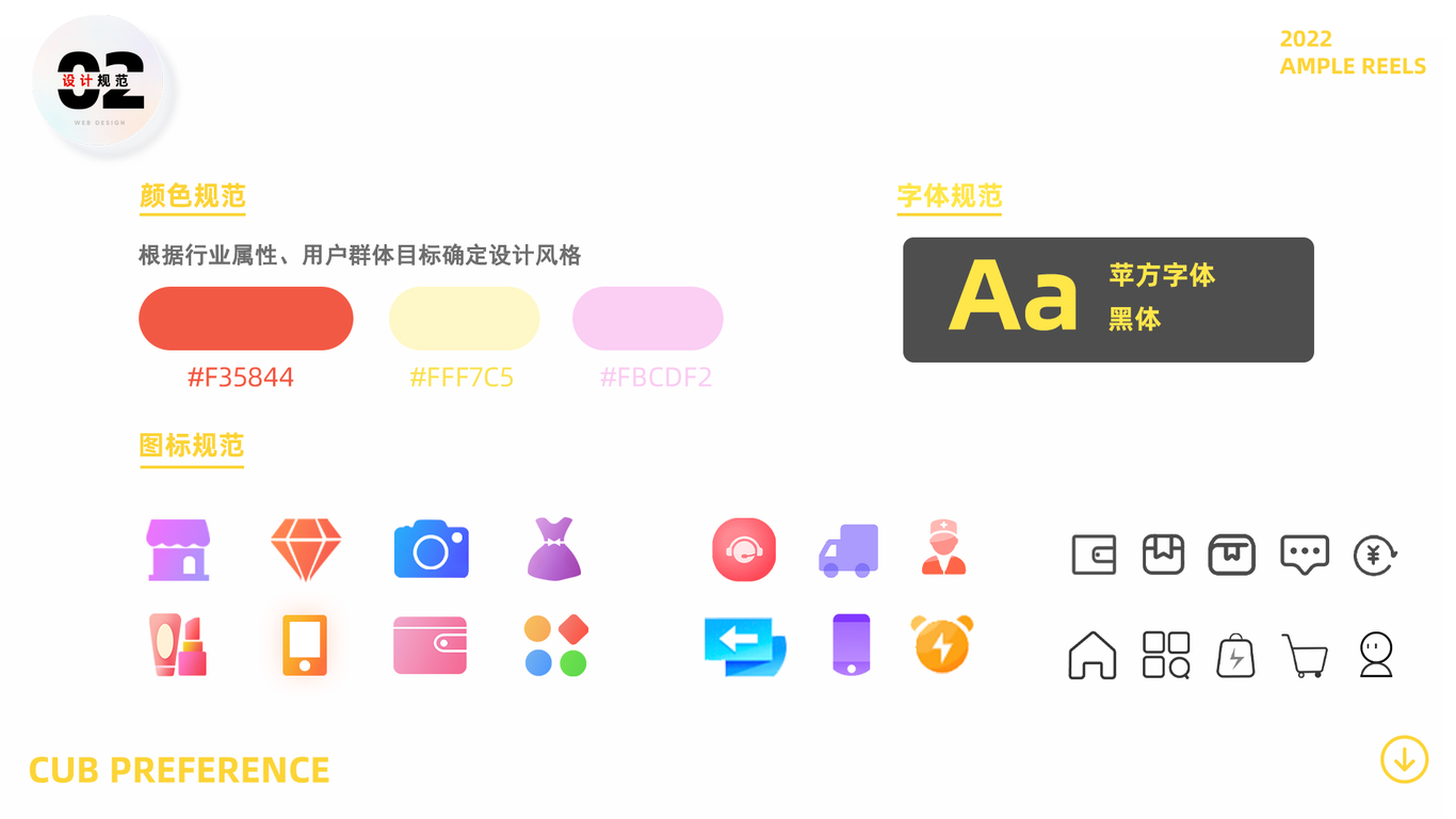ui作品&电商作品集图29