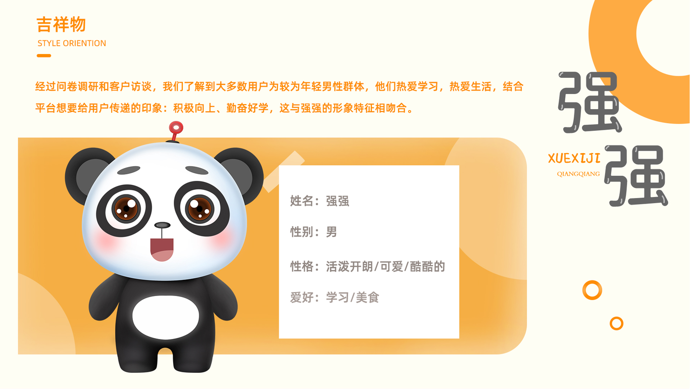 ui作品&电商作品集图7