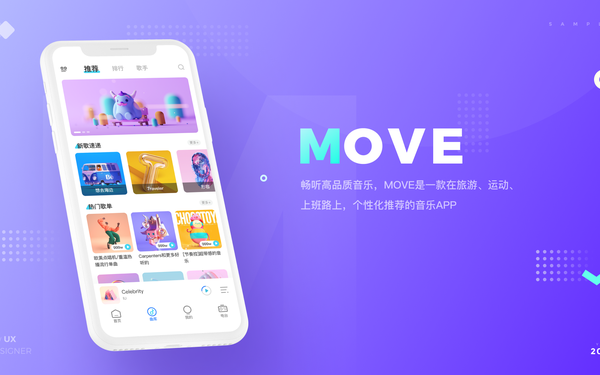 MOVE音乐