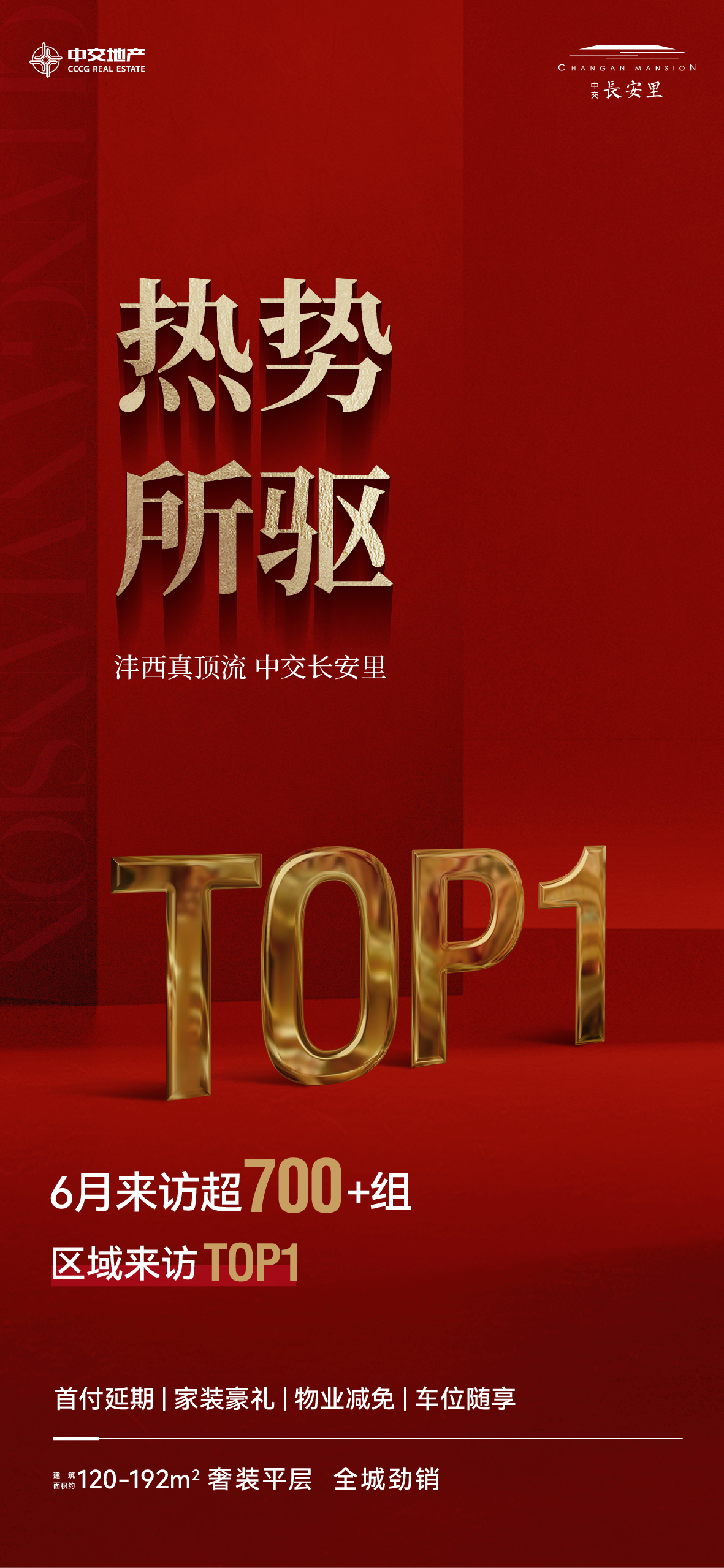 热销海报图3