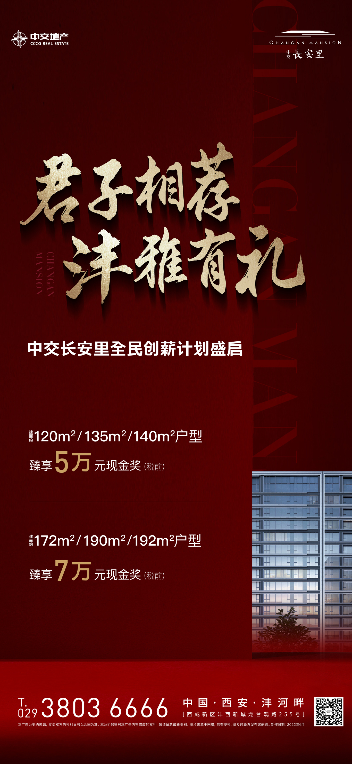 热销海报图2