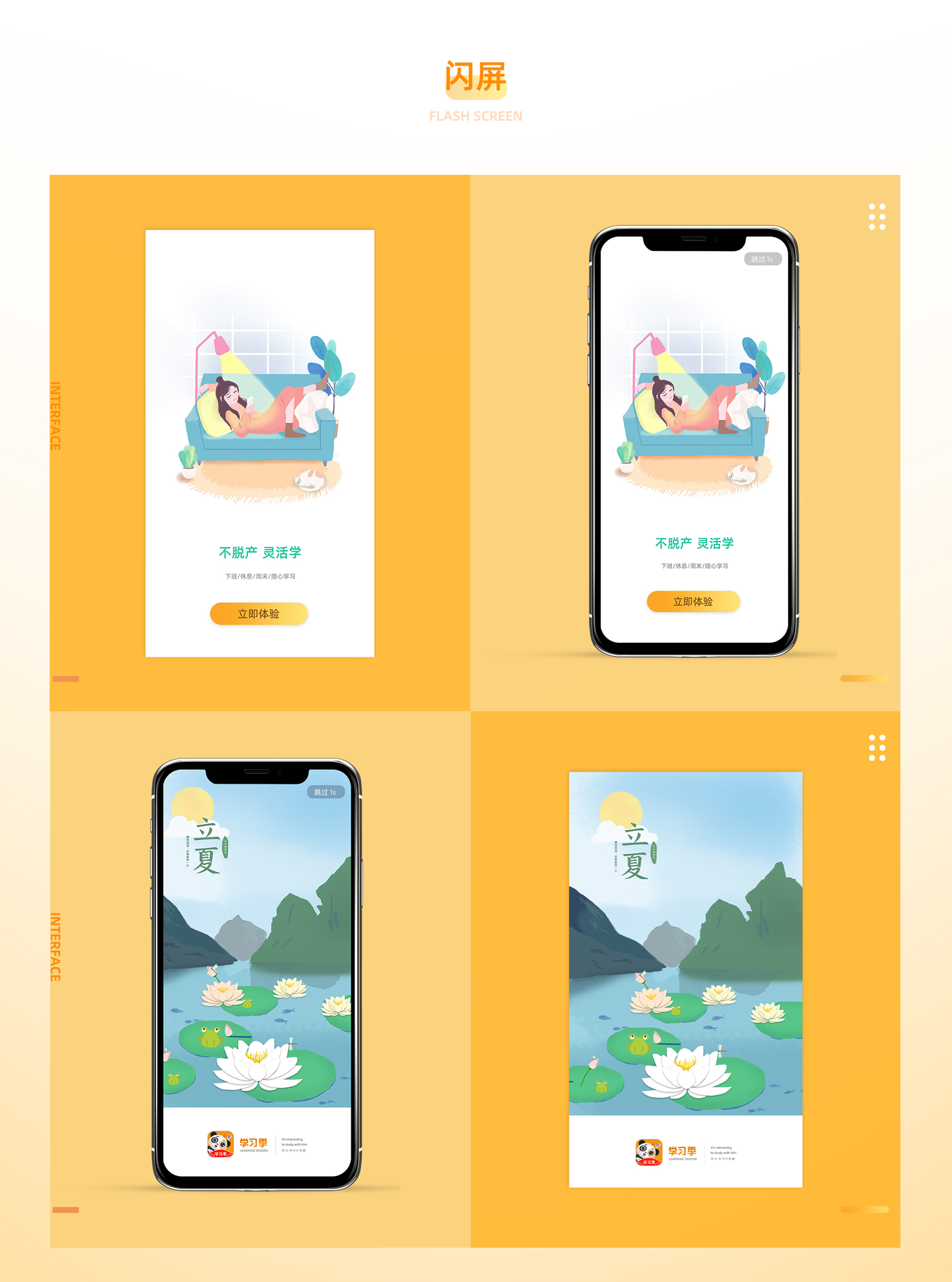 ui作品&电商作品集图19