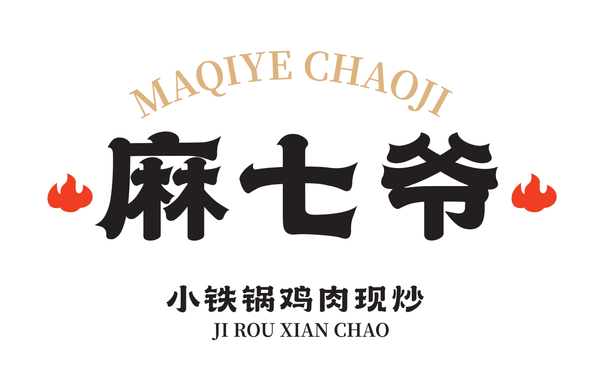 麻七爷海报